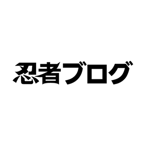 ルカ ブライト 雑記